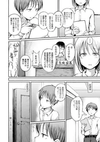 男の娘とあそぼ ハーフ版 いずみコミックス・ハーフ シリーズ013