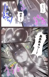 [Kururi Active] [Full Color Seijin Han] DISCIPLINE Daiyonshou Complete Ban [Digital]