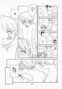 [Suehirogari] K.A.A.R. 2 Natsu no Maki