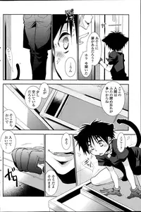 [Ri-ru-] Nuki Ashi, Sashi Ashi, Shinobi Ashi. Ch. 1-3