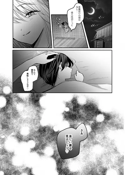 [Tetsukazuno Ao. (Emilio)] Isekai Shota Gui Reviewer Onee-san ~Succubus ga Shota o Shiboritsukushita Kekka...~