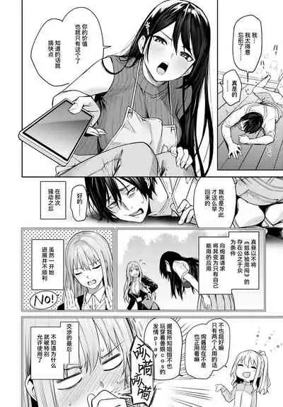 Ane Taiken Jogakuryou Saishuuwa Kouhen | 姐体验女学寮 最终话 后篇