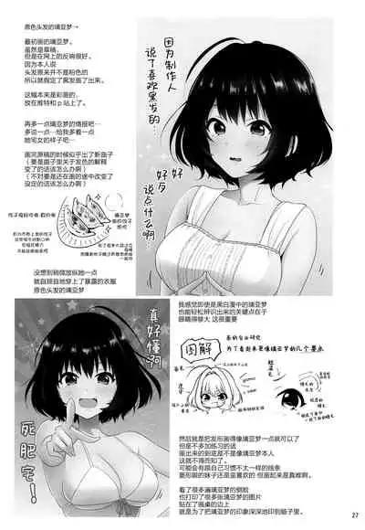 [Yukisizuku (Naganeko)] P-sama Senzoku Awahime Riamu-chan (THE IDOLM@STER CINDERELLA GIRLS) [Chinese] [绅士仓库汉化]