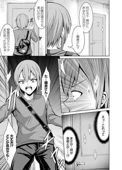COMIC Magnum Vol. 145