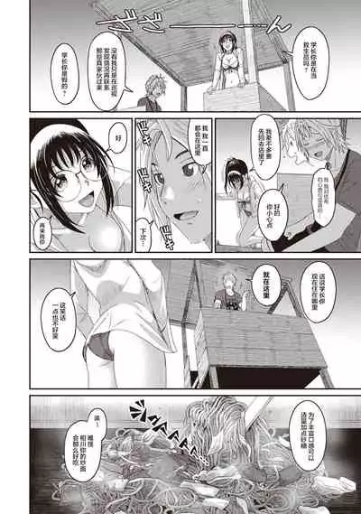 [Ryoh-zoh] Rarefure Ch. 08~30 [Chinese] [ELF个人汉化]