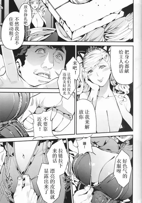 Panther Kaitou no Shikkaku