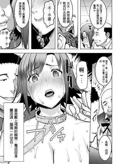 [Namakemono Kishidan (Tanaka Aji)] Unsweet Kazumi Wakui + (Plus) SIDE Kazumi [Chinese]