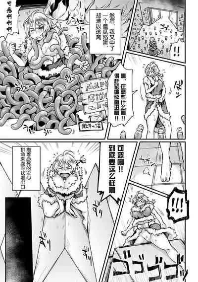 [Anthology] 2D Comic Magazine Mesu Ochi! TS Ero Trap Dungeon Vol. 2 [Chinese] [这很恶堕X不咕鸟联合汉化] [Digital]