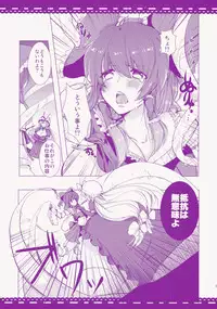 (C82) [ROMEO DASH (Urayama Shiina, Kitto Shibaru)] Akai Miko Bokin ni Gokyouryokukudasai! (Touhou Project)