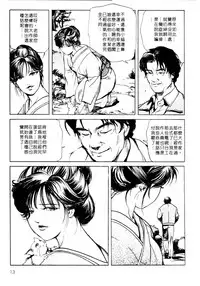 [Misaki Yukihiro, Kashiwabara Rei] Tsuyako no Yu 1 | 艷子的温泉 1 [Chinese]