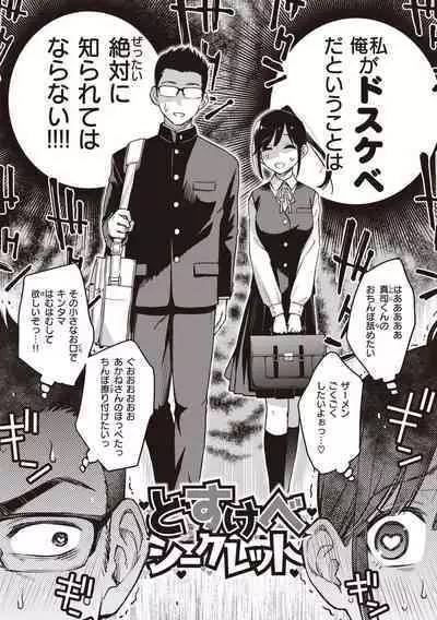 Shojo ga Sakkacha Dame desu ka? - Is it bad that the virgin feel horny?