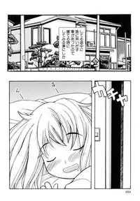 [Kanou Soukyuu] Ane Sweet