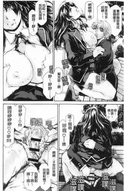 [Narita Kyousha] 9-ji kara 5-ji made no Koibito Vol.3 [Chinese]