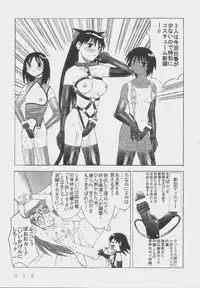 [Kuuronziyou (Okamura Bonsai, Suzuki Muneo, Sudachi)] Kuuronziyou 9 Akumu Special 2 (Azumanga Daioh)