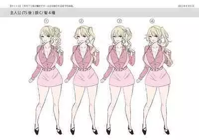 Production Process for a Single Lewd Girl on the TS Onahole Factory. With Some Aftermath