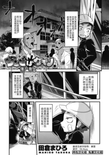 恶德医淫 1-2｜中国翻訳無修正