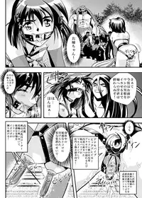[Senbon Torii] FallenXXangeL6 Yinhuan No ai to Mai (Inju Seisen Twin Angel)