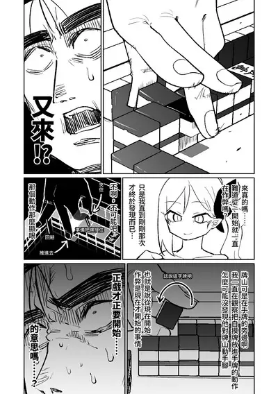 [Asahina Yoshitosi] Benriya 68 Datsui Mahjong 01-04 | 便利屋６８脫衣麻將 01-04 (Blue Archive) [Chinese, Japanese] [Ongoing]