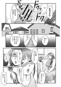 [Fuusen Club] Musuko to watashi no hatsu kōbi… mitekudasai 〜 boshi no susume “kan”