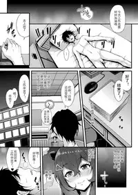 [Yukiusagi.] Yumekui Ecstasy | Dream Eater Ecstasy (COMIC Unreal 2017-08 Vol. 68) [Chinese] [驭灵师个人汉化] [Digital]