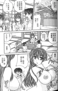 [Nanami Shizuka] SANSHIMAI PLUS | 三姐妹親加親 [Chinese]