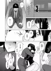 [Etuzan Jakusui] Somerare - Mizu Yari 1-5 [Chinese] [含着个人汉化]