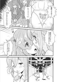 (C94) [Regnenshower (Shibame)] Harusame Esthe Salon - Murasame Nee-san no Kai Ni ga Kawaisugiru Ken ni Tsuite. (Kantai Collection -KanColle-)