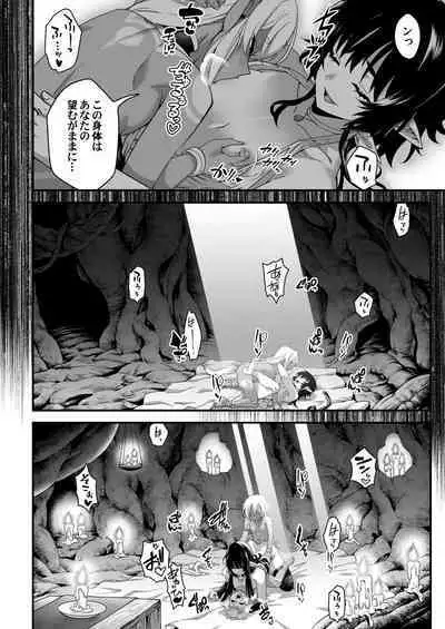 [Tamago no Kara (Shiroo)] Kuroi Mori no Ohanashi -Kouhen- - Esshell Tales 02 The dark wood's prisoner(s) [Digital]