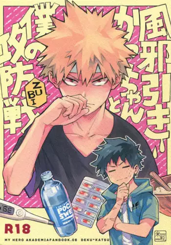 (SPARK12) [Kometubu (Rittiri)] Es no Kaihou (Boku no Hero Academia) [English]