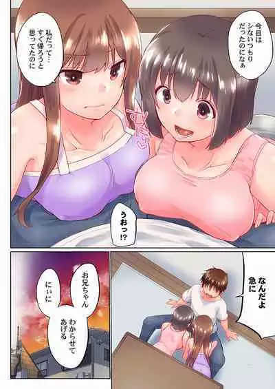 [Kaiduka] Jitsu wa Ima Haittemasu.... Ofuro de Onii-chan no Katai Are ga... 22-32