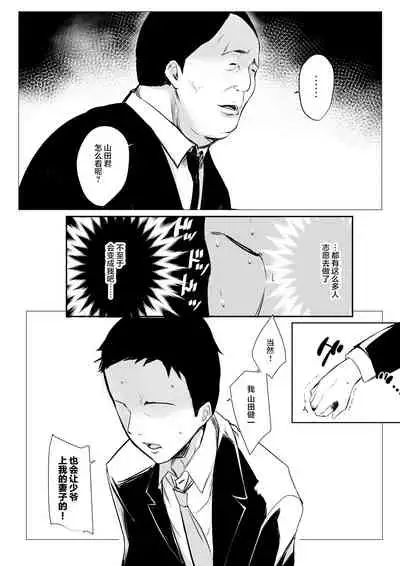 Boku dake ni Amaesasete kureru Kyonyuu JK Tsuma o Hoka no Otoko ni Dakasete mita 3