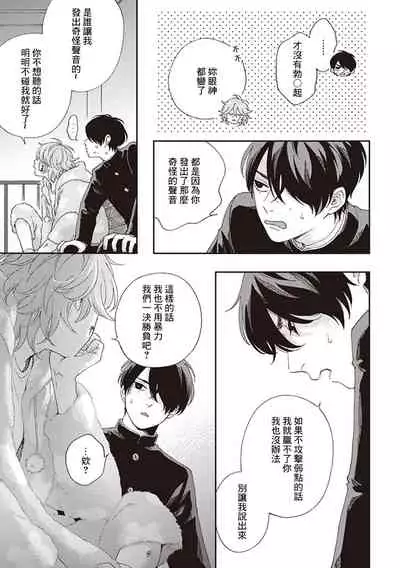 [Shikke] Fukutsu no Zono | 不屈的佐诺 Ch. 1-4+番外 完结 [Chinese] [拾荒者汉化组] [Digital]