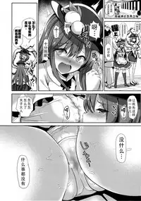 (C92) [Haitokukan] Touhou Lynch 2 Namaiki na Tenshi-chan ni Oshioki (Touhou Project) [Chinese] [CE幻想夏结社xKanade汉化组]
