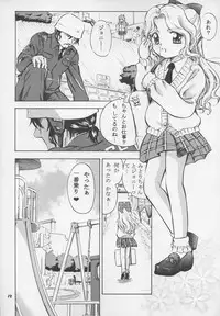 (C71) [Takitate (Kantarou)] Adachiku Shokushu Taisen 1