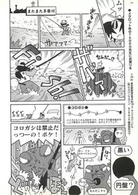 BugBug 2000-10