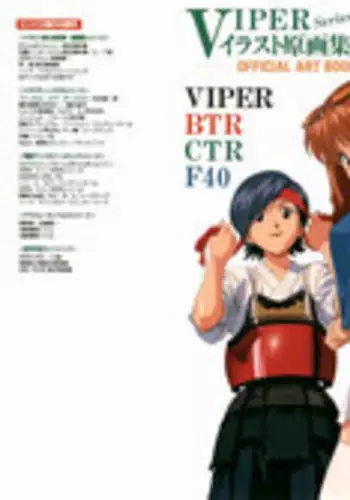 Himawari no Kyoukai to Nagai Natsuyasumi official artbook