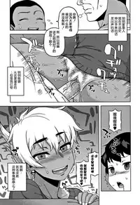[Takatsu] Hitozuma A-san to Musuko no Yuujin N-kun - Married wife A and son's friend N-kun [Chinese] [罗洁爱儿个人汉化]