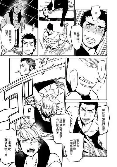 [Kijima Hyougo] Shigatsu Kissa no Himitsu no Jiken-bo | 四月咖啡馆的神秘事件簿 1-5 [Chinese] [拾荒者汉化组] [Digital]
