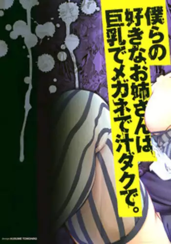 Yuunou Engineer ni wa Ura no Kao ga Aru Watashi o Kaihatsu suru Dekiai Step | 能干程序员隐藏的一面 把我“开发”的溺爱步骤 1-11
