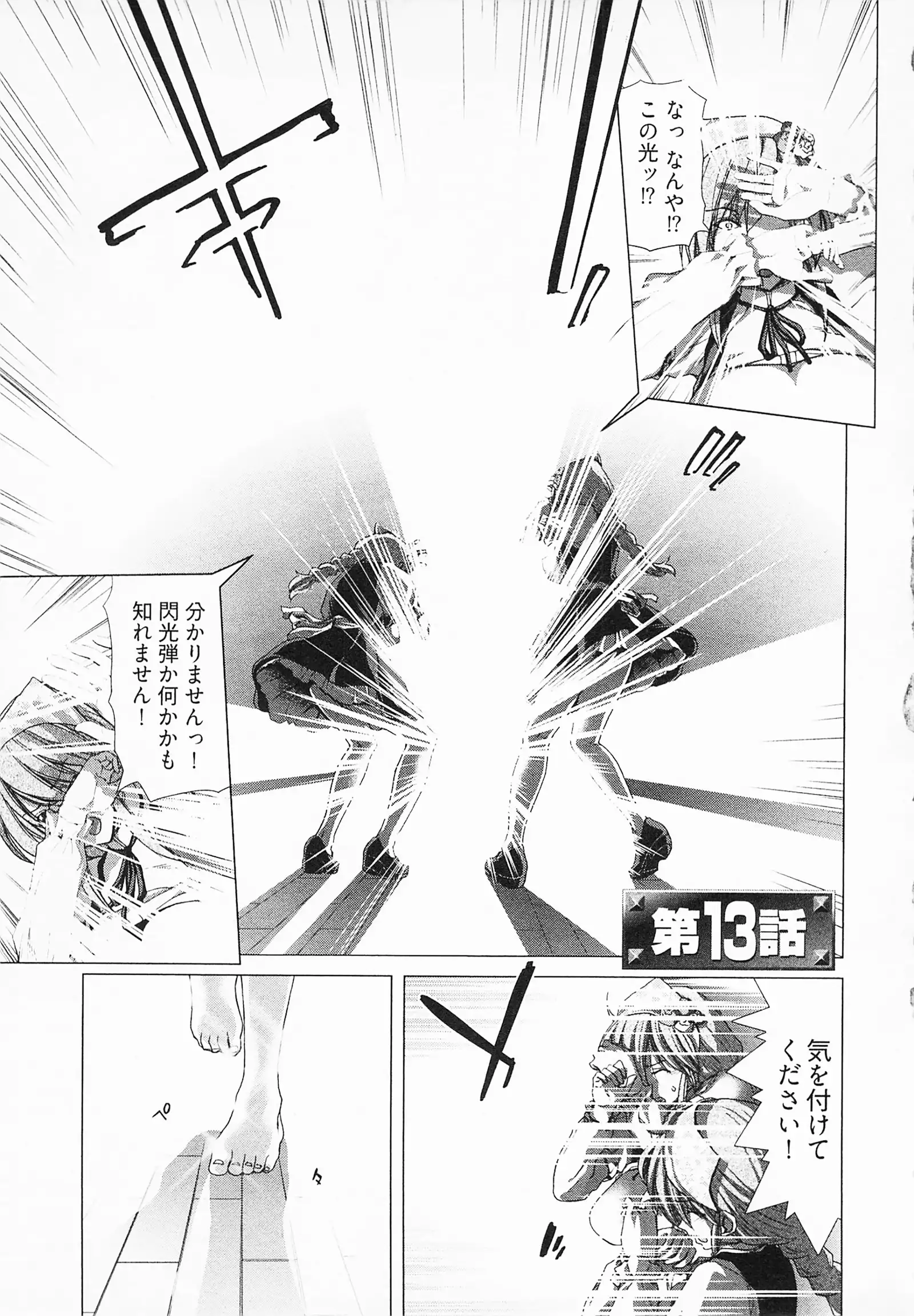 Geigeki Shoutengai 2