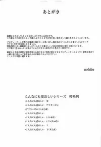 (C92) [NxC Thermit (Nohito)] Konna ni mo Itooshii 1.5 (THE IDOLM@STER CINDERELLA GIRLS)