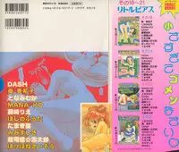 [Anthology] Little Pierce Vol.22