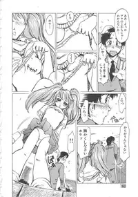[Shiina Ahiru] Crazy Love
