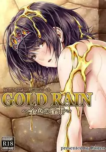 [MYTHICAL WORLD (Lioreo) ] WETDREAMER 2 ~ Ai to Nikushimi no Fukushu-Shin ~