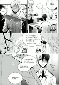 (C90) [APOLLO (JIRO)] Koe o Ubawareta Bakugou Shounen (Boku no Hero Academia)