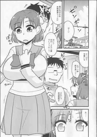 Saimin Fukujuu Mercury-chan