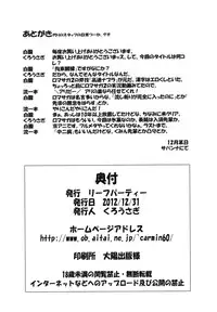 (C83) [Leaf Party (Nagare Ippon)] LeLe Pappa Vol.22 Kousoku Nabla (Hyouka)