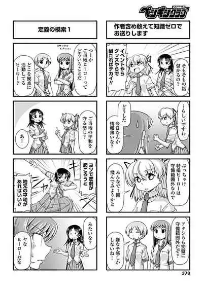COMIC Penguin Club 2019-09