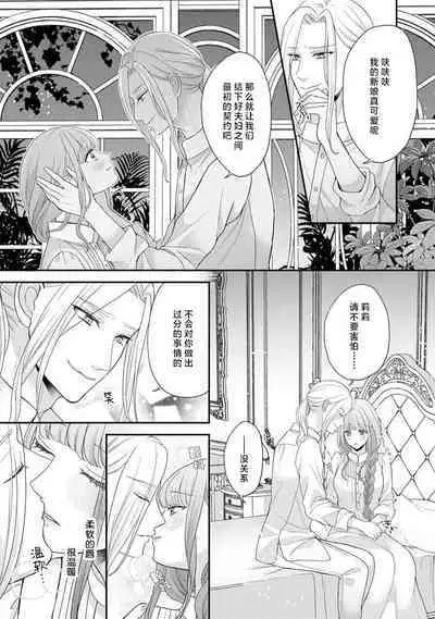 hirowa re rirī wa amai uso ni hodasareru wakeari kizoku-sama wa shoya kara dekiaidesu | 被捡回来的莉莉 为甜美谎言所缚 1