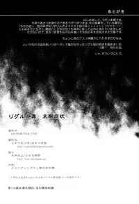 (Kouroumu 6) [Asatsuki Dou (Ugatsu Matsuki)] Wriggle Chuudoku Makki Shoujou (Touhou Project) [English] [UMAD]